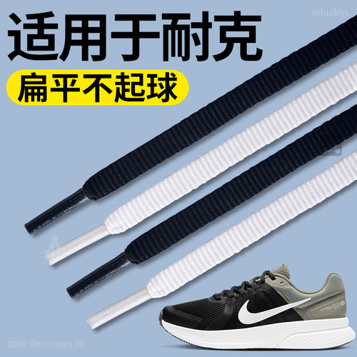 适配耐克鞋带免系神器男款女款扁