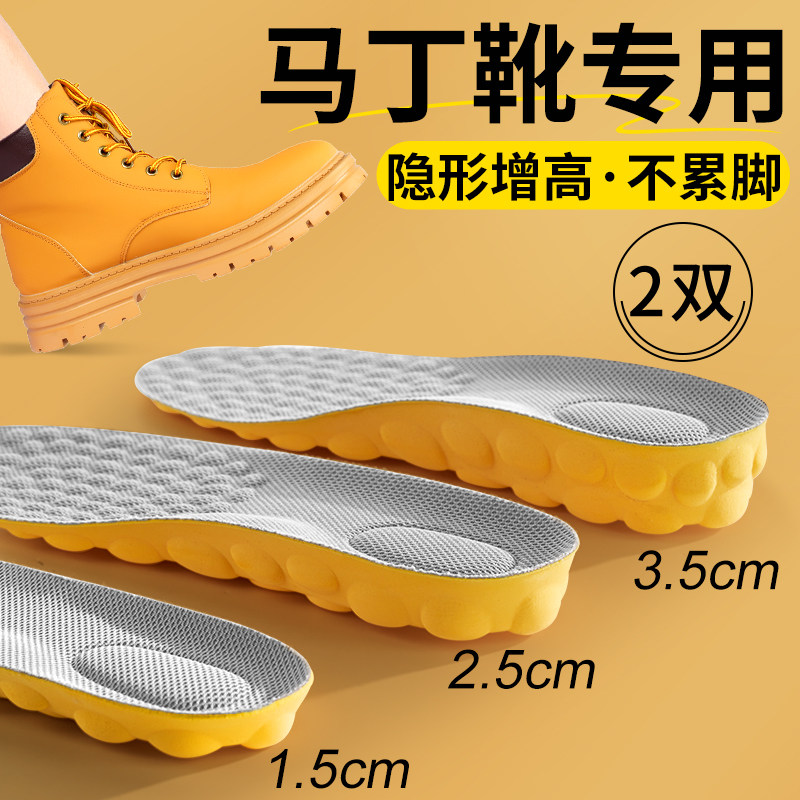 适用于马丁靴增高鞋垫隐形不累脚