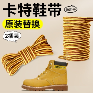 适用于卡特鞋带男款cat马丁靴原装女士黑色黄色圆绳大黄靴耐磨