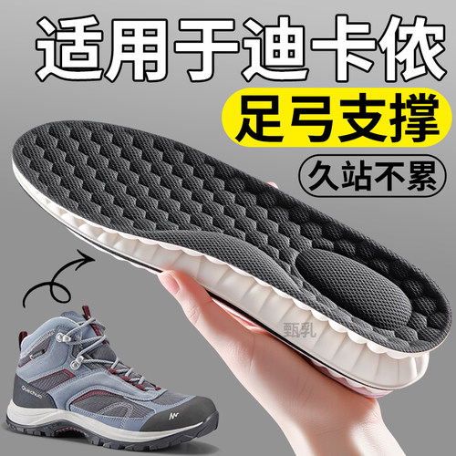 适用于迪卡侬足弓支撑鞋垫乳胶