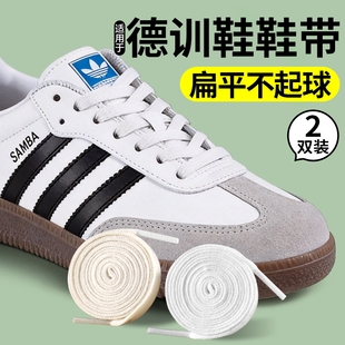 适配德训鞋原装品质鞋带白色扁平不起球女款加粗耐磨三叶草板鞋