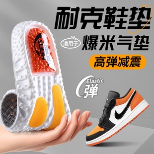 适用于耐克nike鞋垫男爆米花zoom运动气垫减震加厚高弹女久站不累