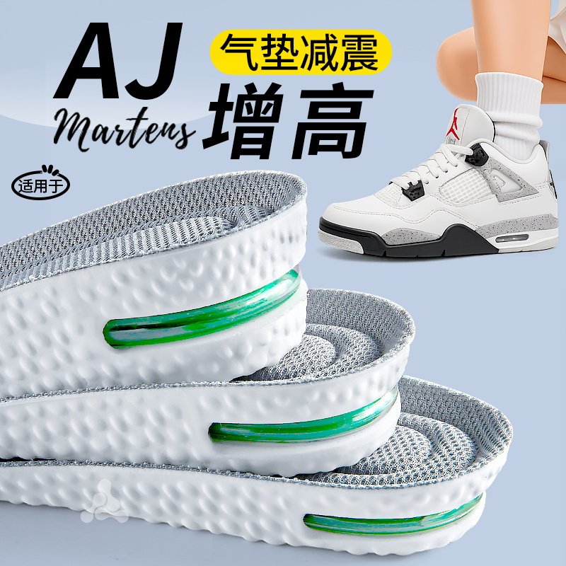 气垫内增高鞋垫运动减震不塌陷