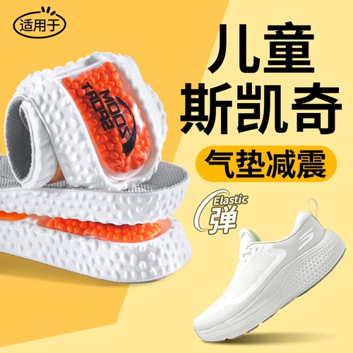 适用于斯凯奇儿童鞋垫运动气垫