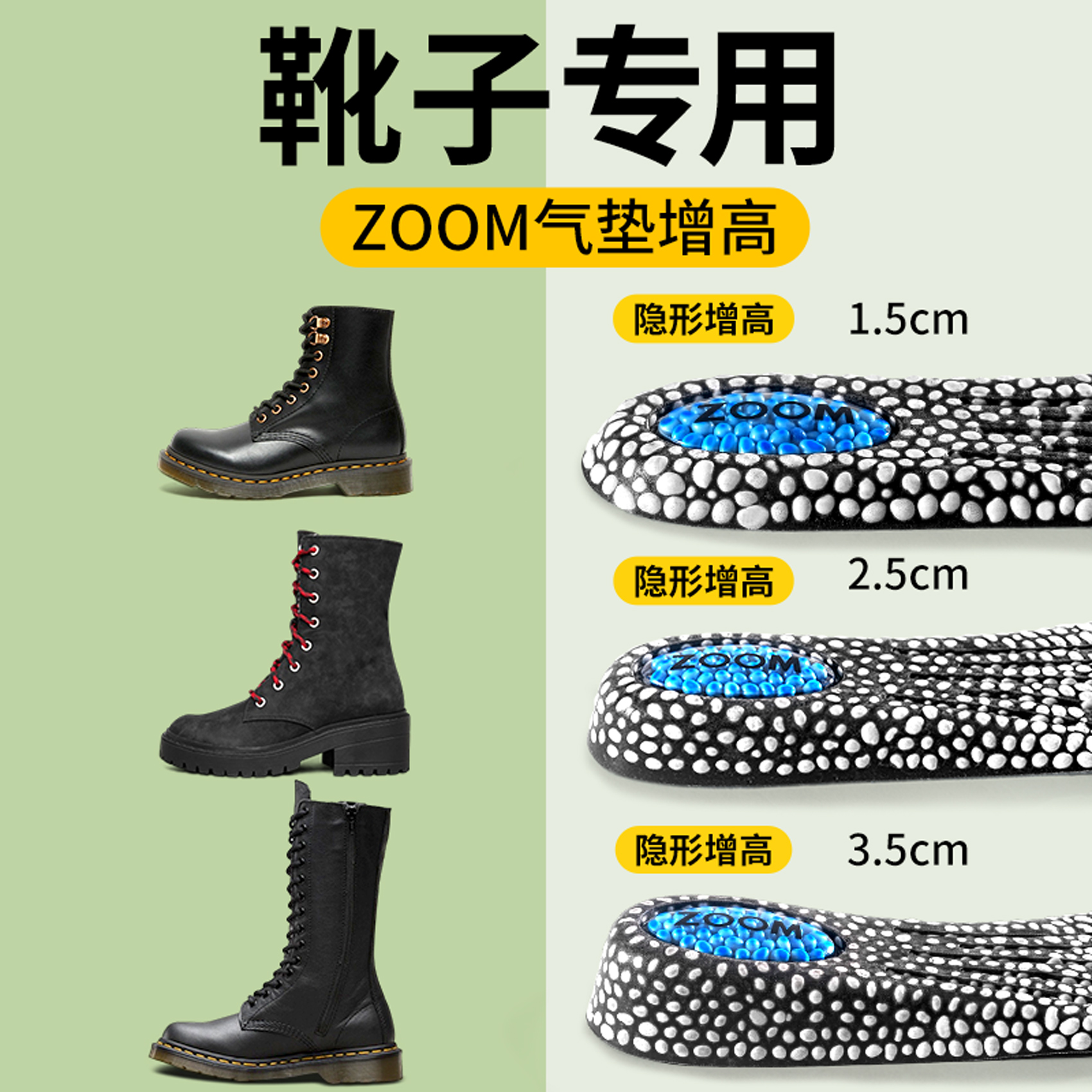 气垫增高鞋垫高弹爆米运动减震软