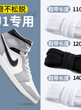 aj1鞋带女款扁平免系神器高帮白色黑色男款松紧弹力圆绳312篮球