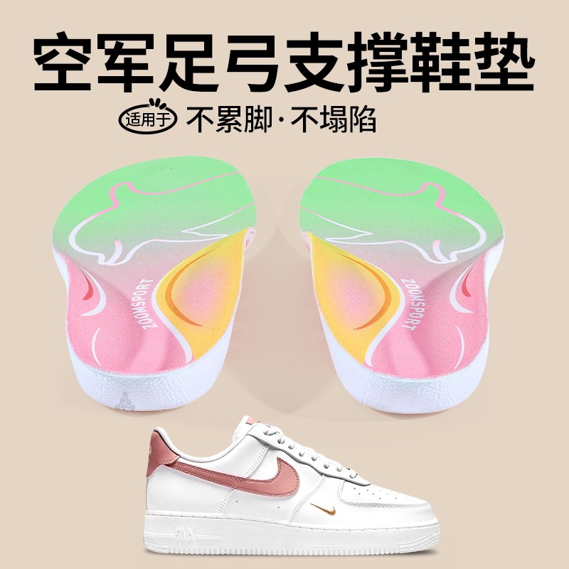 足弓支撑鞋垫扁平足久站不累运动