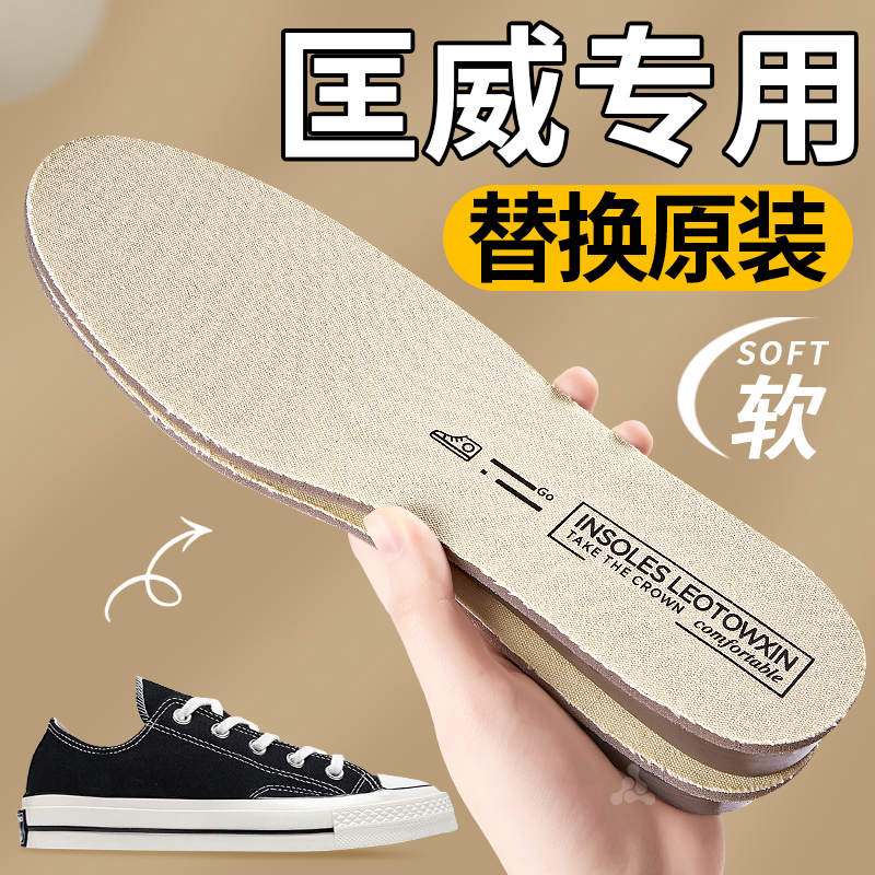 匡威专用鞋垫踩屎感久站不累