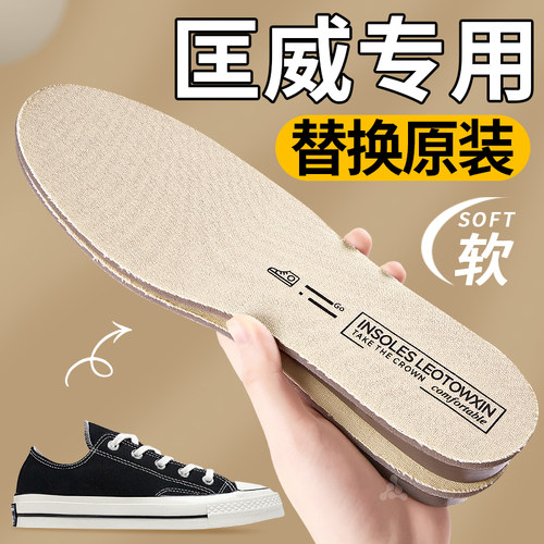 匡威专用鞋垫踩屎感久站不累