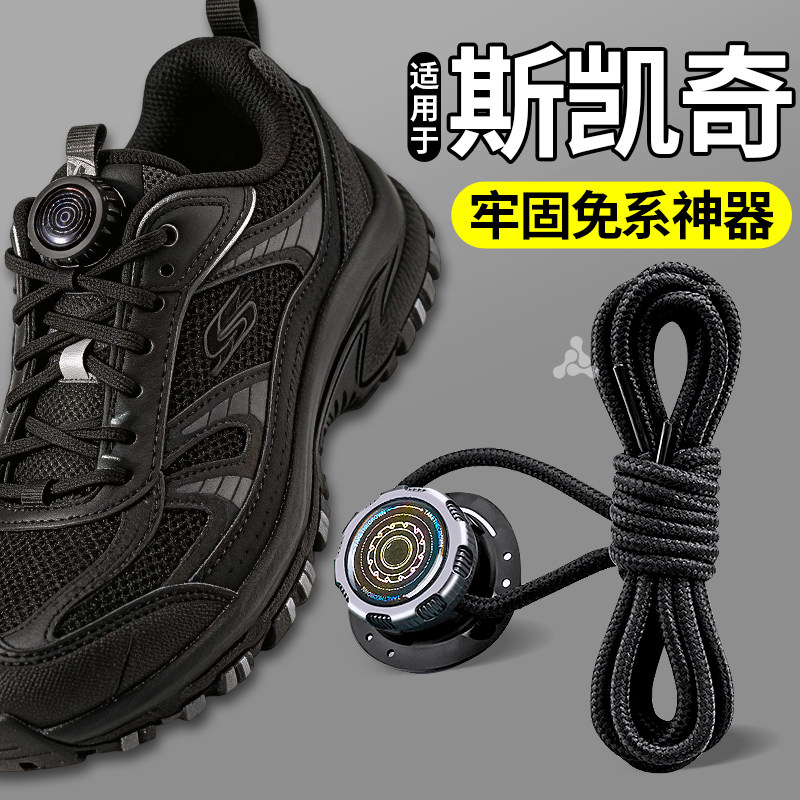 旋转纽扣懒人免系鞋带神器新款