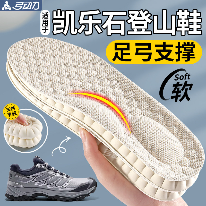 乳胶鞋垫足弓支撑久站不累踩屎感
