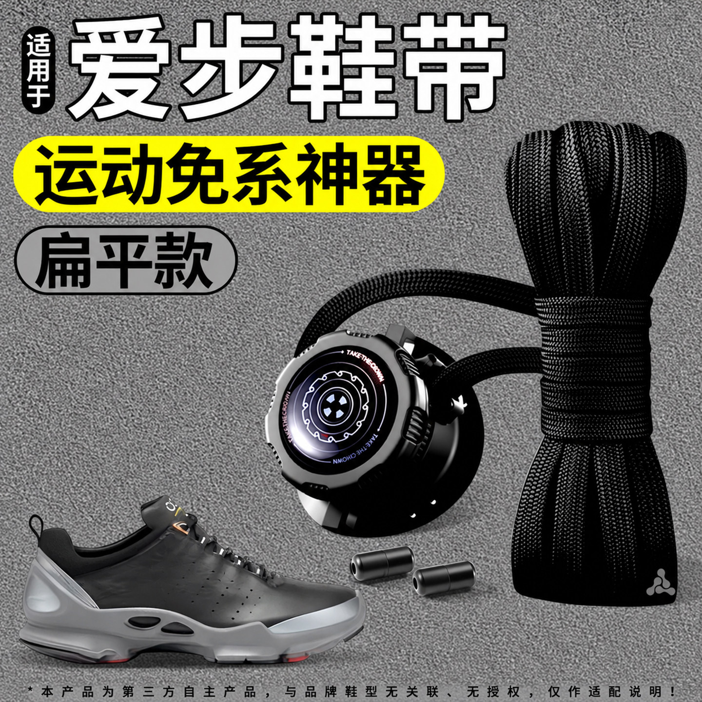松紧运动防滑不起球鞋带运动鞋
