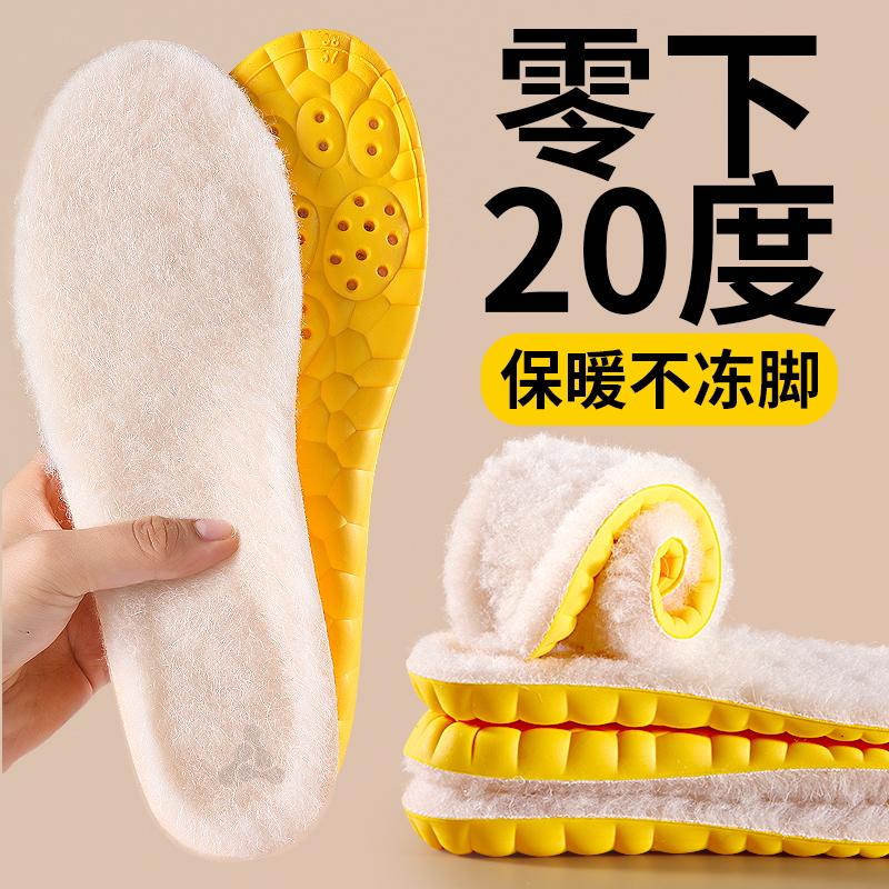 真羊毛保暖踩屎感不掉毛足弓支撑