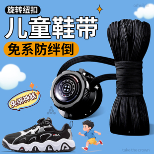 儿童专用旋转纽扣鞋带扣固定器懒人免系神器卡扣扁平弹力松紧宝宝