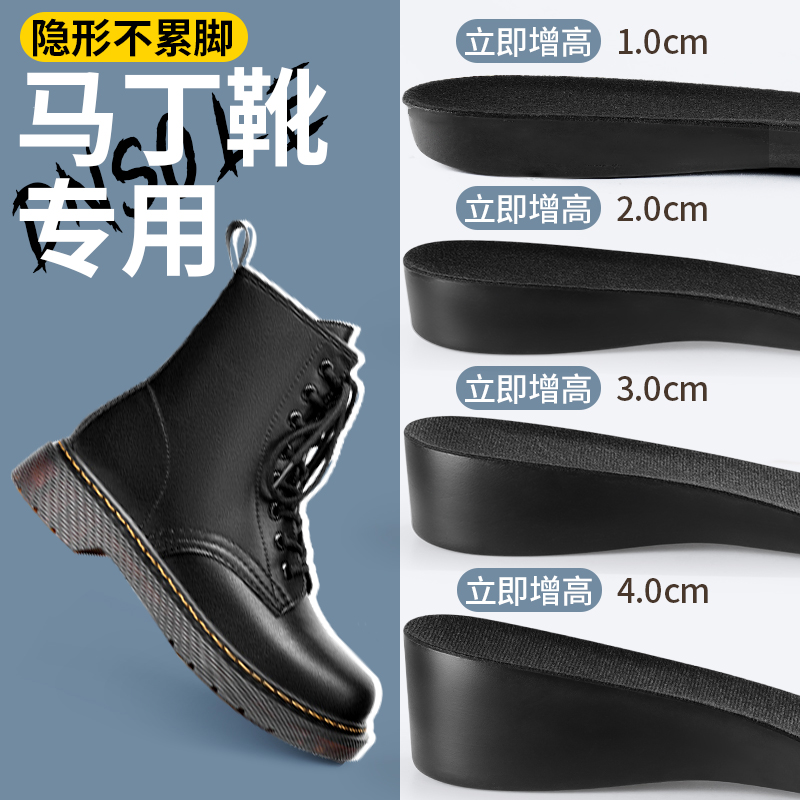 马丁靴增高鞋垫女新款6cm隐形内增高不累脚不塌陷靴子靴子增高垫