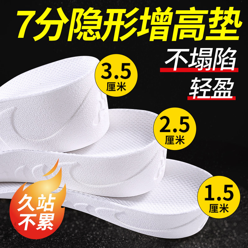 内增高隐形鞋垫后跟增高不累脚男款女雪地靴子足弓支撑专用半垫