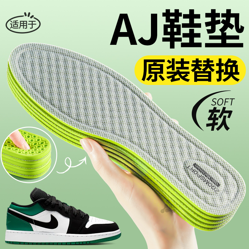 艾草防臭鞋垫超薄透气除臭留香