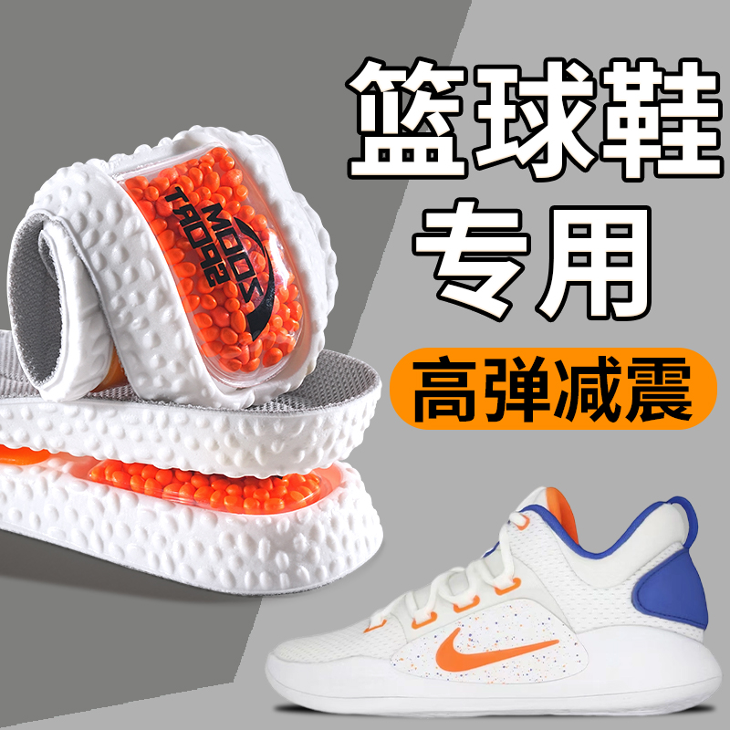 篮球鞋专用鞋垫男款运动气垫减震久站不累加厚女吸汗防臭透气耐磨