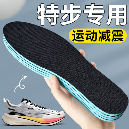 特步2000公里专用鞋垫运动减震