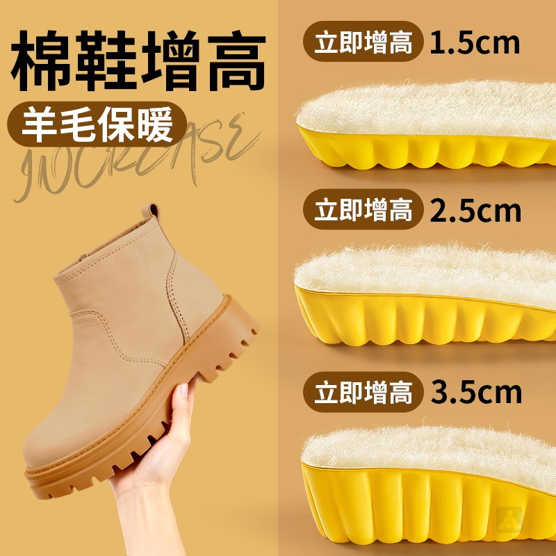 棉鞋羊毛增高鞋垫加绒保暖女5cm