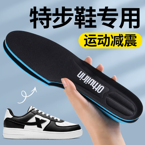 特步鞋专用吸汗防臭运动减震防痛