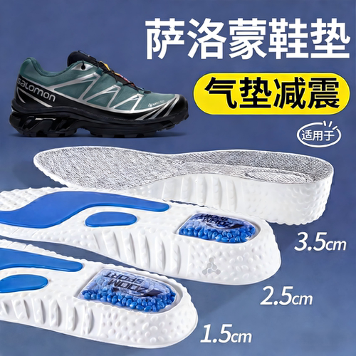 增高鞋垫隐形不累脚不塌陷防臭