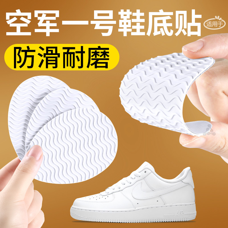 鞋底防磨贴防滑耐磨牛筋自粘加厚