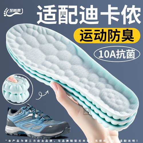 适用于迪卡侬鞋垫运动气垫减震