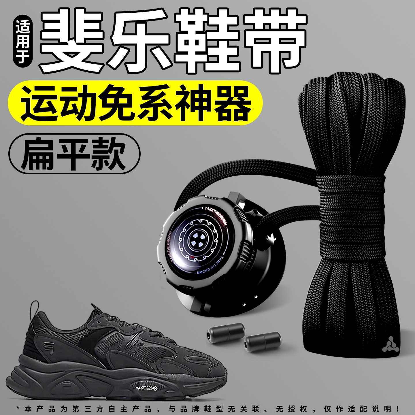 弹力松紧防滑细不起球鞋带运动鞋
