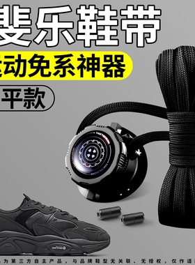 弹力松紧防滑细不起球鞋带运动鞋