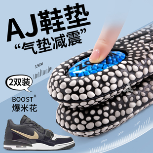 适用于AJ耐克鞋 久站不累女踩屎感 垫boost爆米花运动气垫减震男款