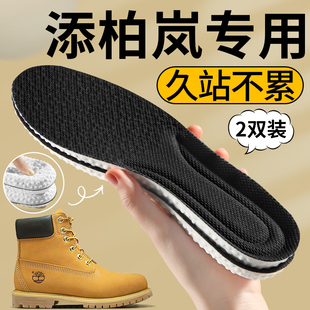 适用于添柏岚鞋垫男久站不累踩屎感靴子大黄靴女马丁靴Timberland