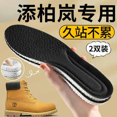 添柏岚专用鞋垫久站不累踩屎感