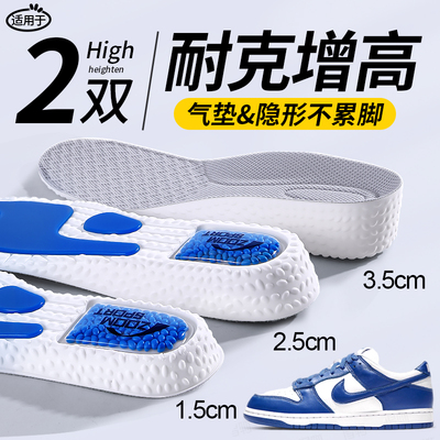 增高鞋垫运动气垫减震隐形不累脚