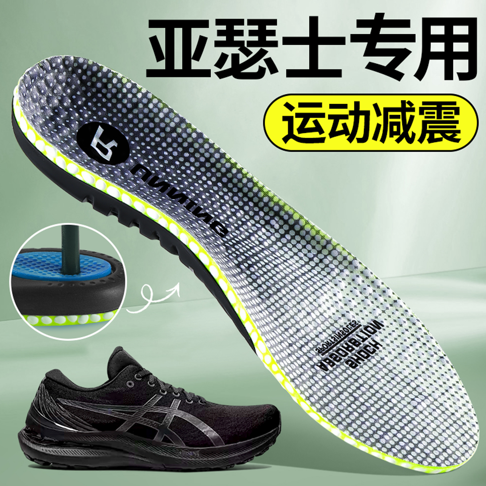 亚瑟士专用鞋垫asics足弓支撑
