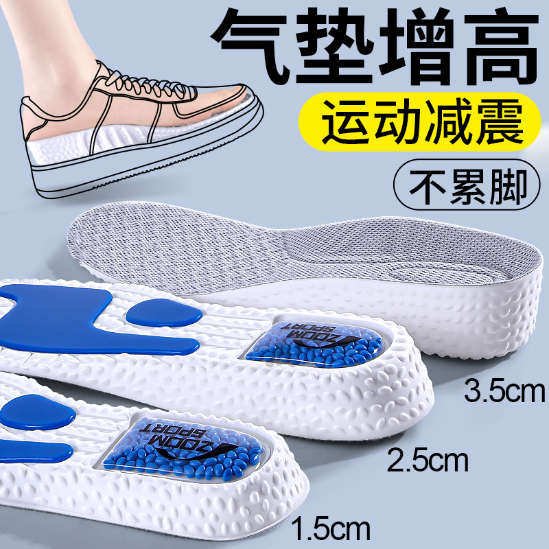 增高鞋垫男款足弓支撑内增高隐形男生不累脚运动气垫减震增高垫