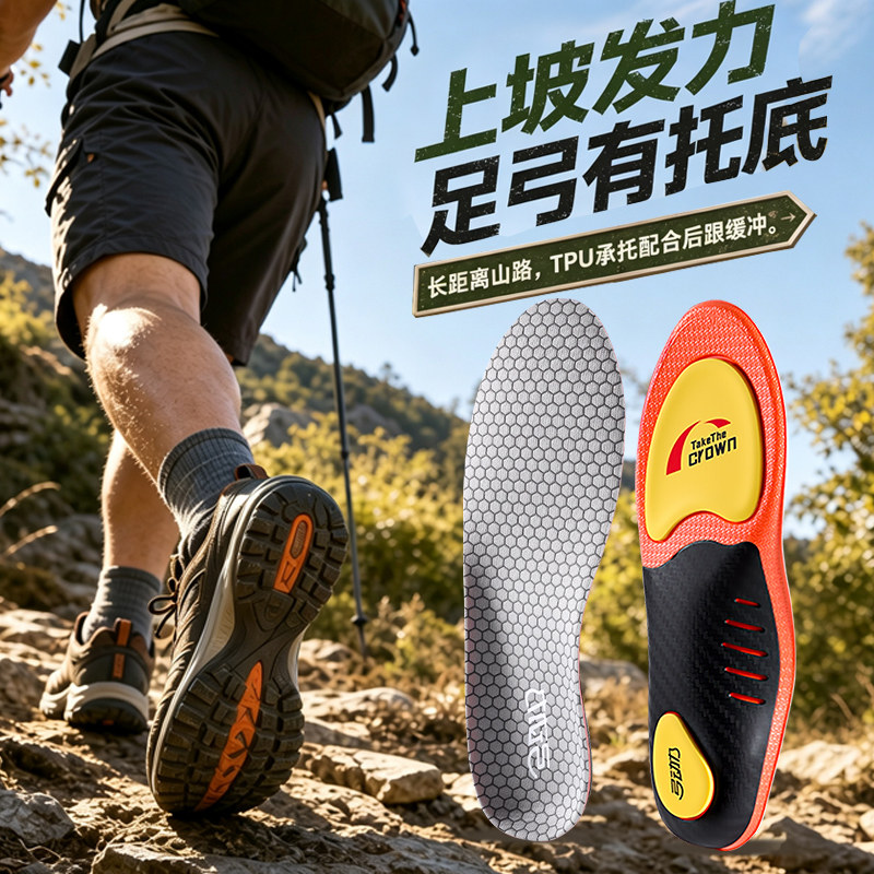 硬足弓支撑鞋垫久站不累加厚前掌