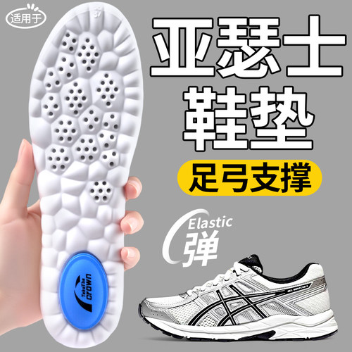 运动气垫减震防臭鞋垫足弓支撑