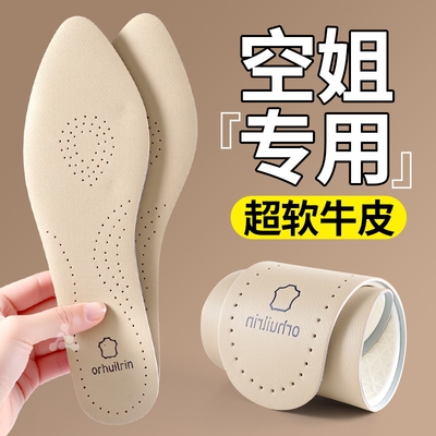 空姐专用高跟鞋垫软底舒适不累脚