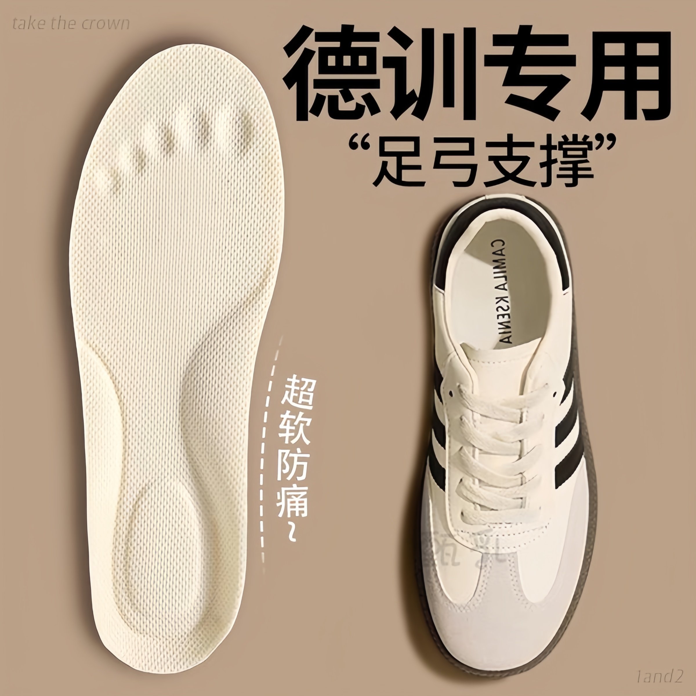 德训鞋足弓支撑软鞋垫软底舒适女款久站不累女士运动减震男板鞋新,服饰配件/皮带/帽子/围巾,鞋垫,淘宝优惠券,粉丝福利购,淘宝优惠卷