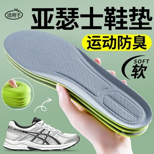 适用于ASICS亚瑟士鞋垫男款运动减震gt2000防臭女跑步专用kayano