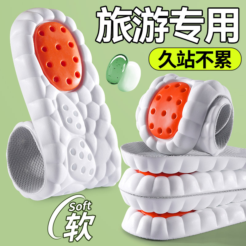 旅游专用鞋垫久站不累脚软弹舒适
