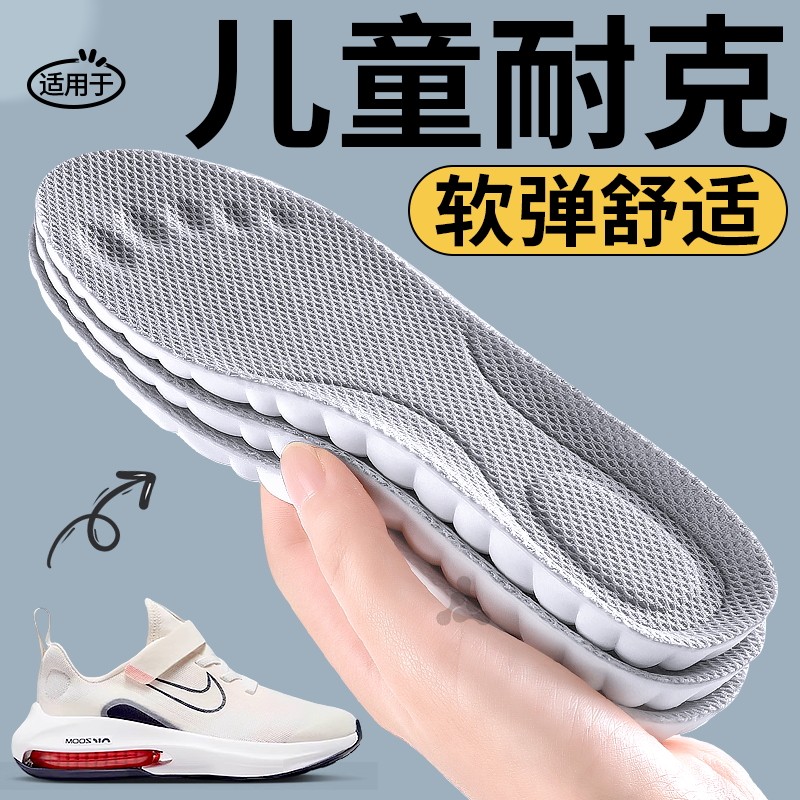 儿童鞋垫男孩女孩小孩专用夏季