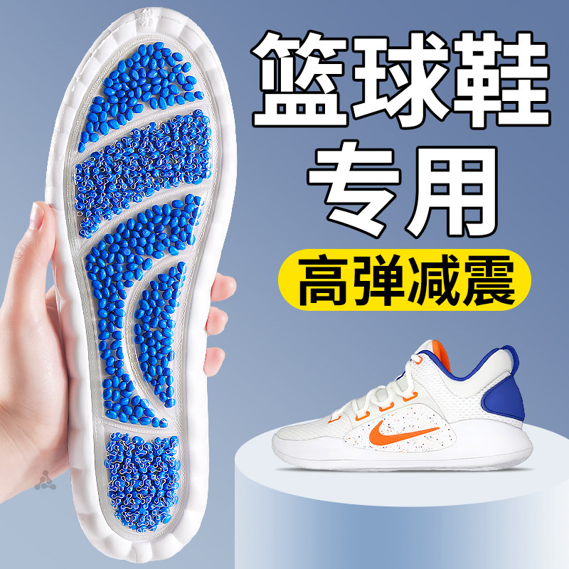 篮球鞋专用鞋垫运动气垫减震久站不累耐磨男吸汗防臭缓震高弹加厚