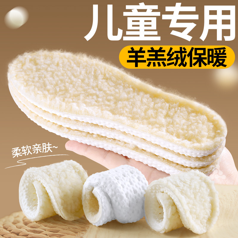 学生专用保暖鞋垫加绒不冻脚加厚