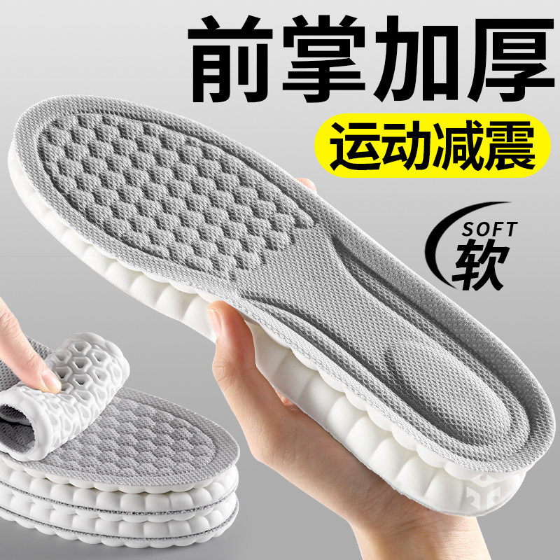 前掌加厚鞋垫运动气垫减震女软底舒适踩屎感超软防痛厚男久站不累