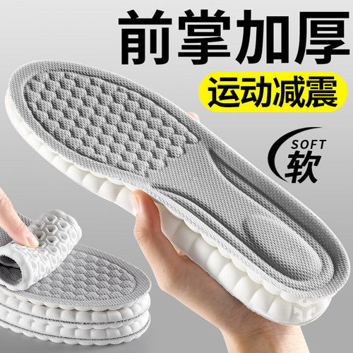 前掌加厚鞋垫运动减震久站不累