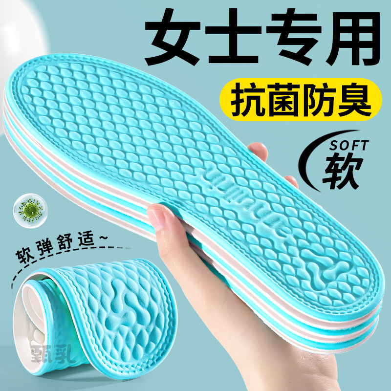 适用于安踏鞋垫冰丝乳胶吸汗防臭软底舒适光脚神器女不粘脚透气薄