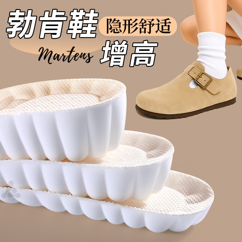 厚底勃肯鞋增高鞋垫隐形内增高女