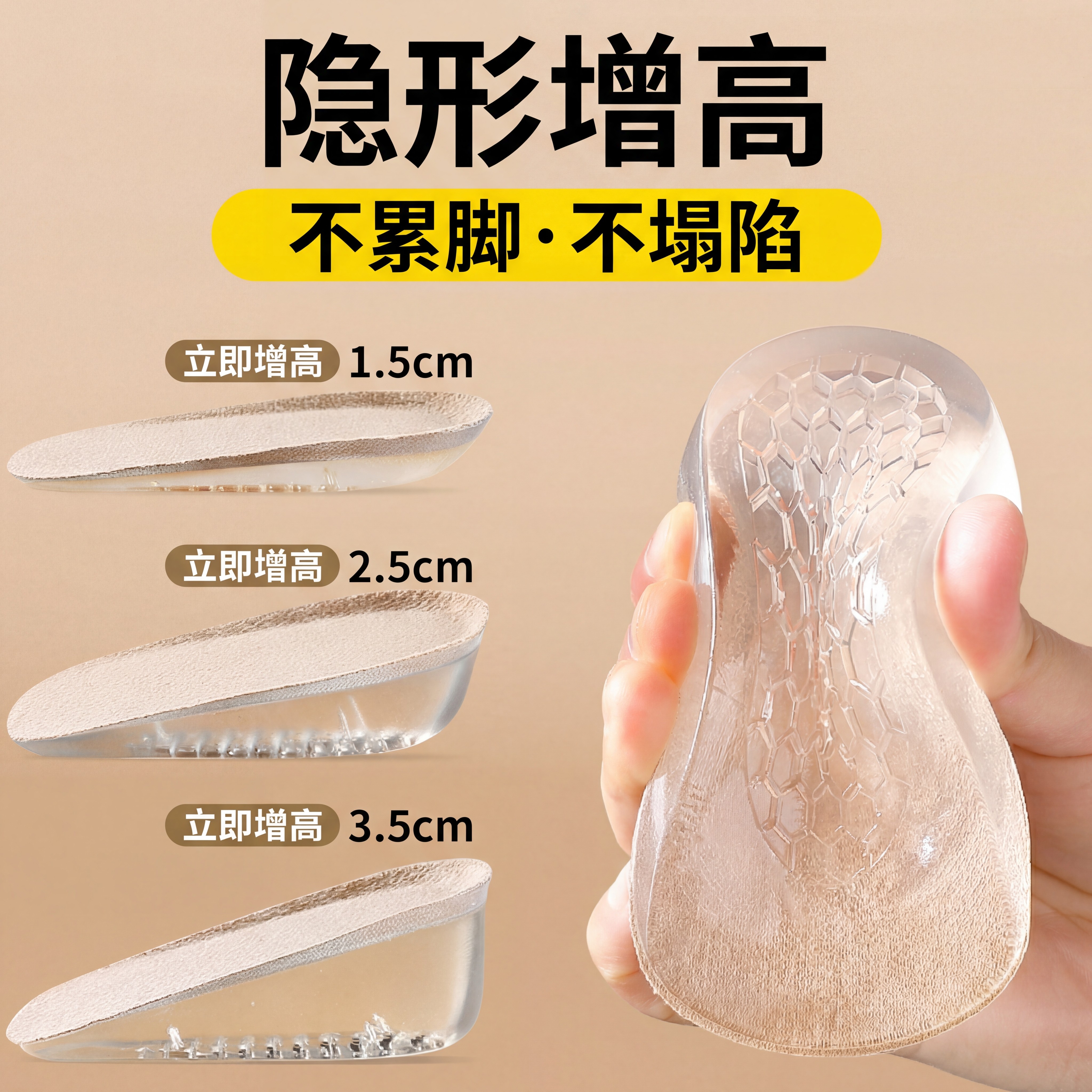 隐形增高鞋垫男款仿生硅胶半垫不累脚女马丁靴不塌陷内增高小个子